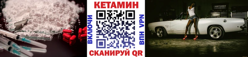 КЕТАМИН VHQ  Аргун 