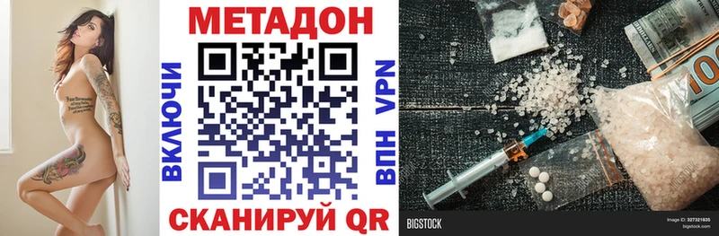 МЕТАДОН VHQ  Аргун 